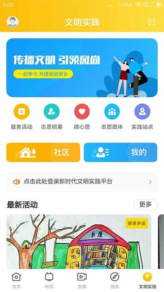 龙川新闻客户端 v1.7.1 安卓版 4