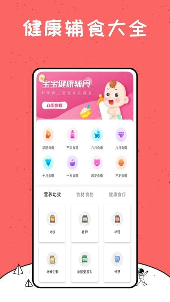 成长之树最新版 成长之树官方版