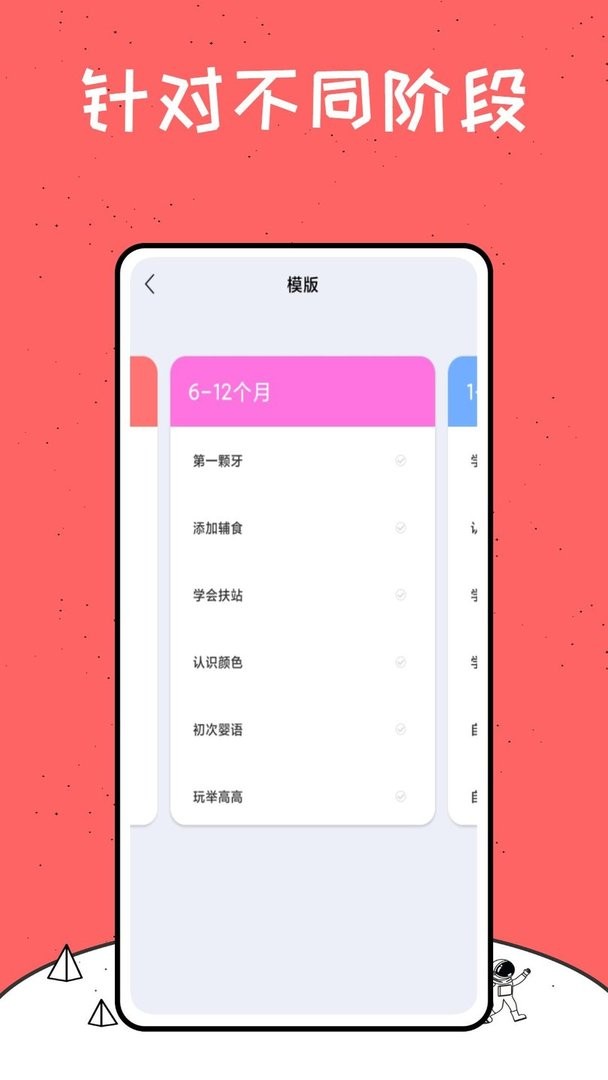 成长之树官方版 v1.0.0 安卓版 0