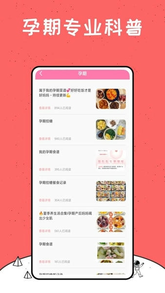 成长之树官方版 v1.0.0 安卓版 2