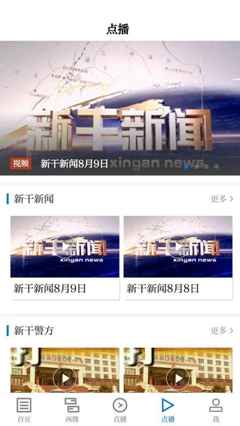 新淦云官方版 v5.4.1 安卓版 0
