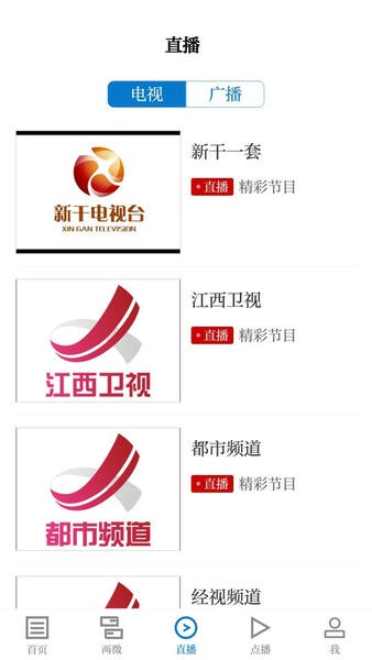 新淦云官方版 v5.4.1 安卓版 1
