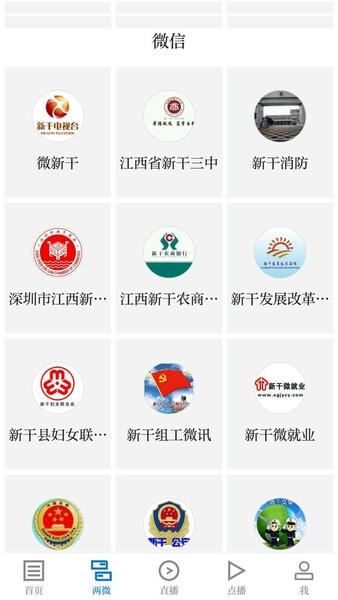新淦云官方版 新淦云app下载