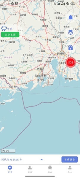 数字渔业app 数字渔业软件