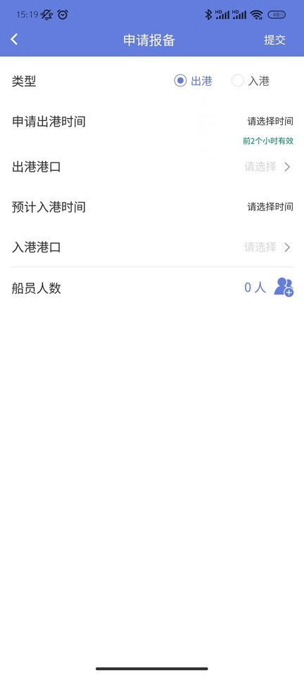 数字渔业app v2.00.02 安卓版 2