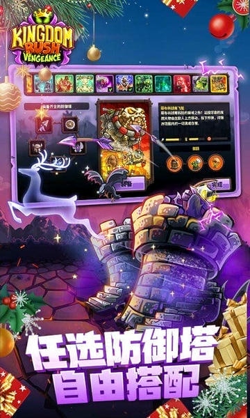 王国保卫战4最新版 v1.3.5 安卓版 0