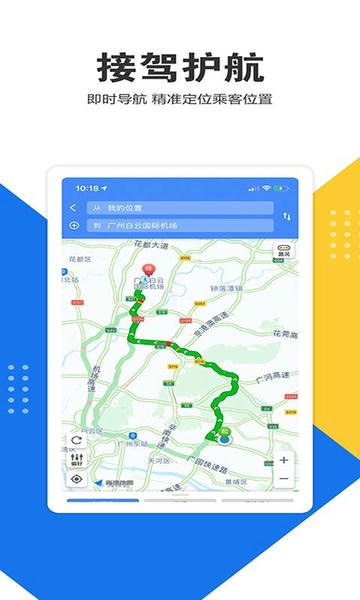 e调度司机端最新版 v3.0.7 安卓版 0