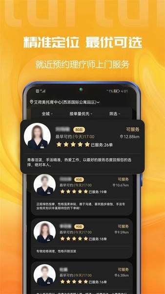 推推到家正规平台 v1.0.81 安卓版 0