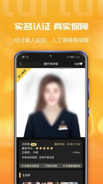 推推到家正规平台 v1.0.81 安卓版 2
