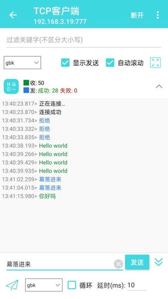 网络调试精灵手机版 v2.2.86.080922 安卓版 0