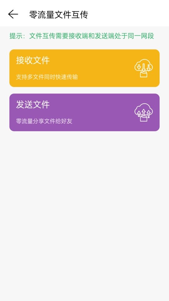 网络调试精灵手机版 v2.2.86.080922 安卓版 1