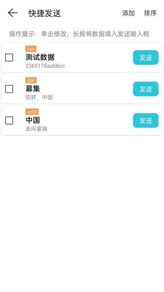 网络调试精灵手机版 v2.2.86.080922 安卓版 2
