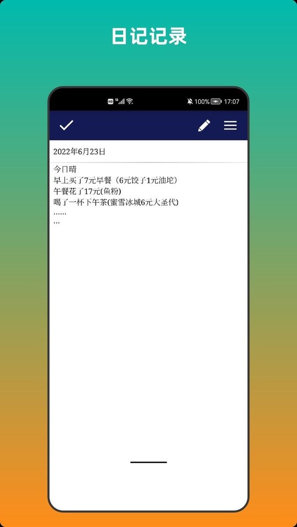 青木备忘录最新版 青木备忘录官方版
