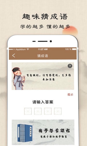 成语字典最新版 v5.0.4.54 安卓版 0