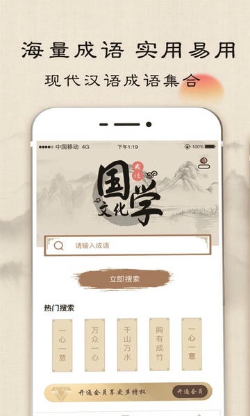 成语字典最新版 v5.0.4.54 安卓版 3