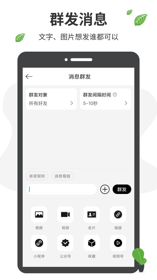 微商工具箱软件官方版 v1.9.9 安卓版 0