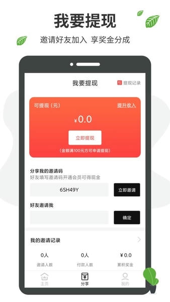 微商工具箱软件官方版 v1.9.9 安卓版 2