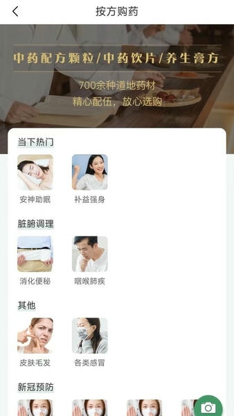 歧黄医官最新版 v6.0.0 安卓版 2