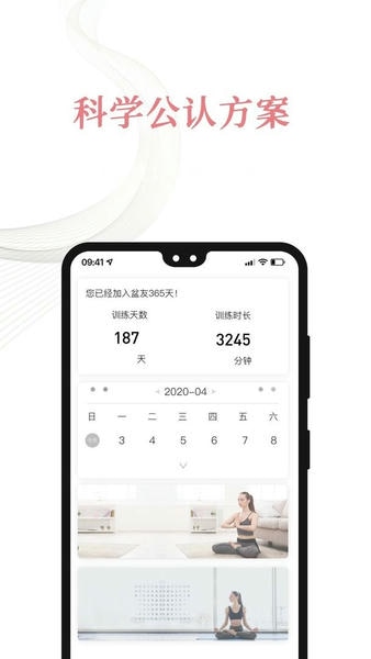 盆友最新版 v1.2.3 安卓版 1
