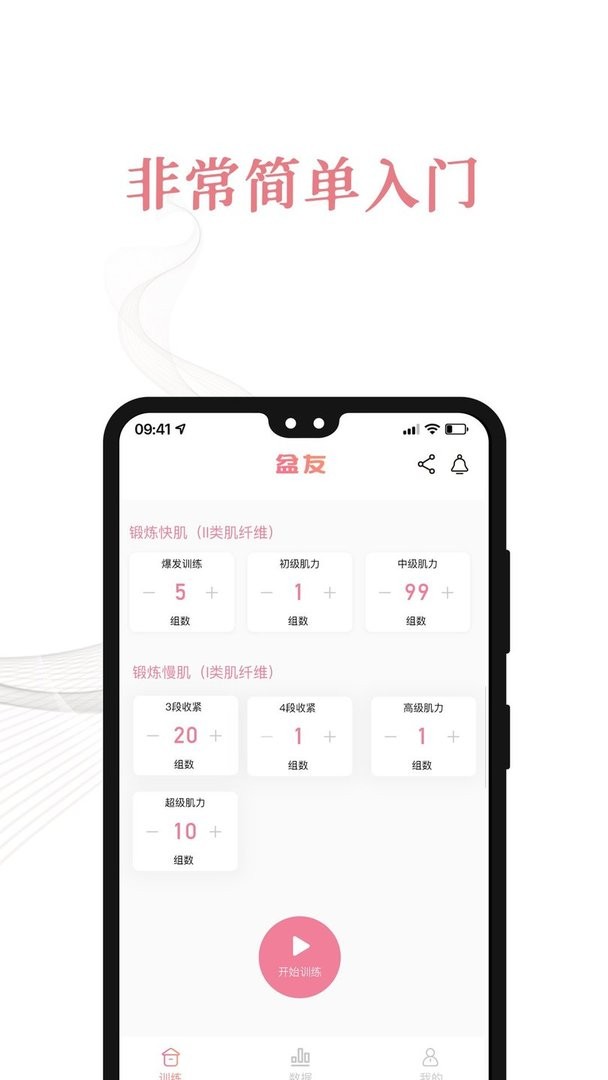 盆友最新版 盆友官方版