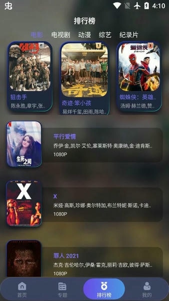 乐乐影视最新版本 v2.4.4 安卓版 1