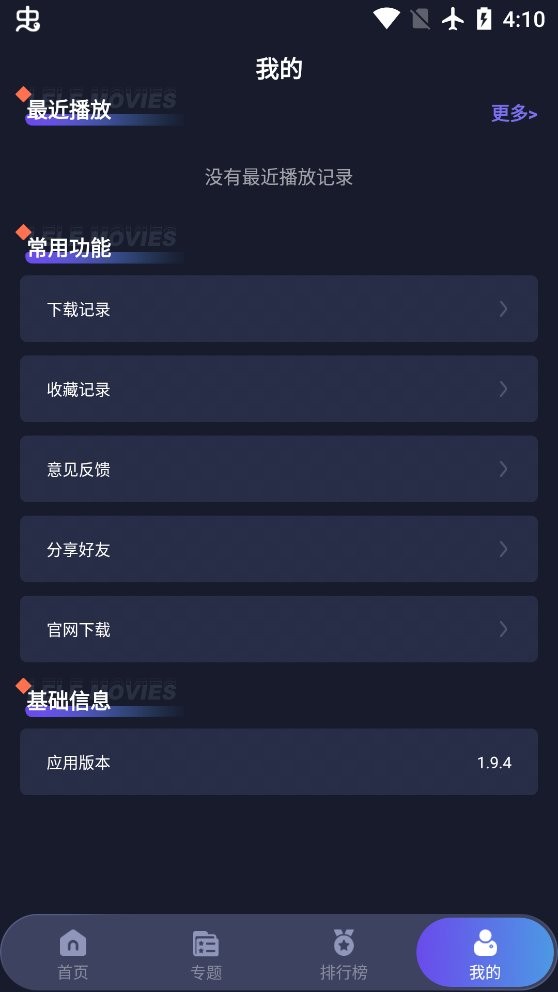 乐乐影视最新版本 v2.4.4 安卓版 2