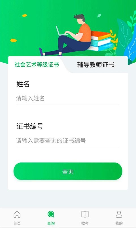 舞蹈宝典app v1.3.4 安卓版 0