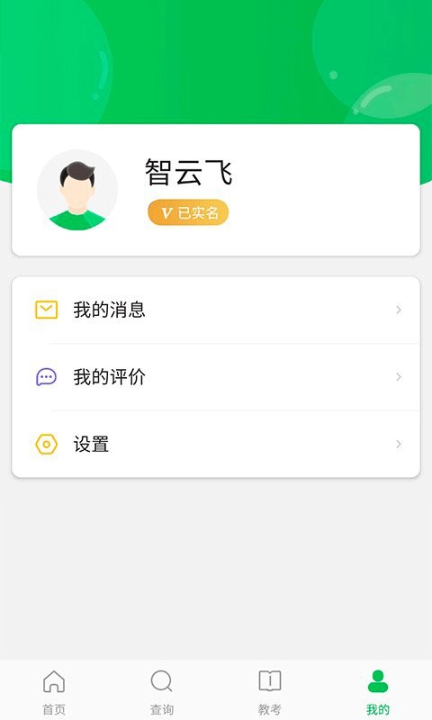 舞蹈宝典app v1.3.4 安卓版 1