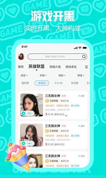 西西语音软件 v2.3.2 安卓版 1