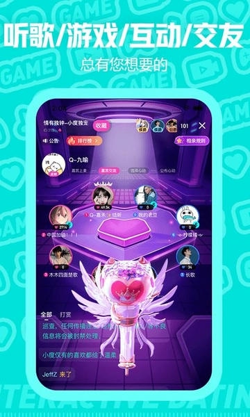 西西语音软件 v2.3.2 安卓版 2