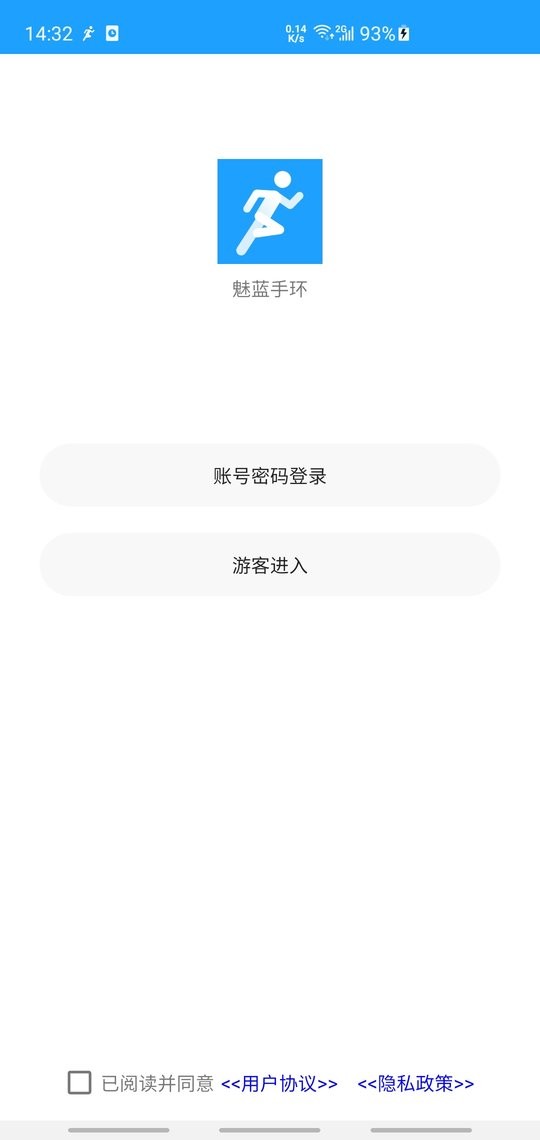 魅蓝手环最新版 魅蓝手环官方版