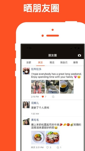 红叶故事婚恋网 v1.6.100 安卓版 2