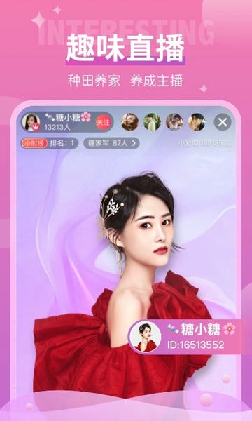 小爱直播间最新版本 小爱直播间app免费版