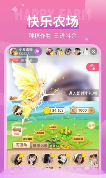 小爱直播间最新版本 v4.5.5 安卓版 2