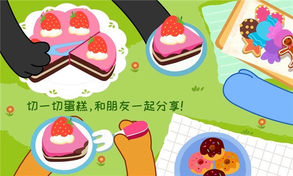 宝宝情商养成宝宝巴士 v9.92.00.00 安卓版 3