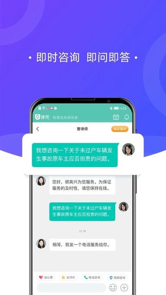 律兜法律咨询最新版 律兜法律咨询官方版