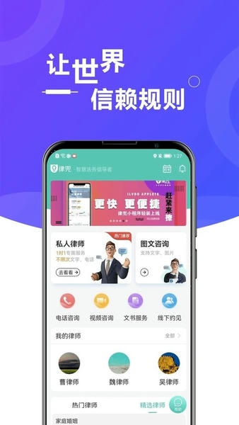 律兜法律咨询官方版 v3.9.14 安卓版 2