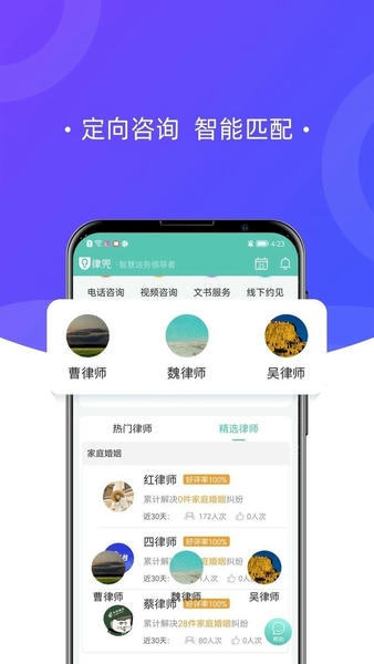 律兜法律咨询官方版 v3.9.14 安卓版 0