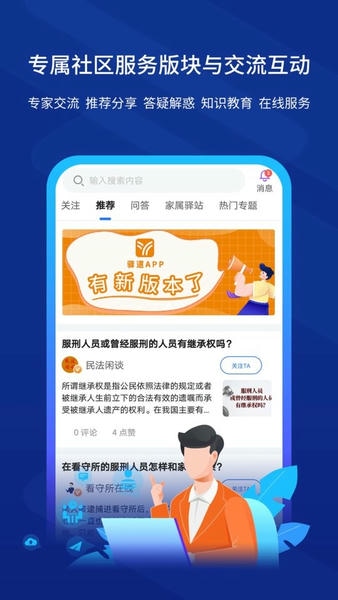 驿道最新版 v2.0.7 安卓版 1