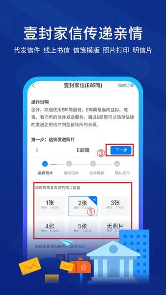 驿道最新版 v2.0.7 安卓版 2