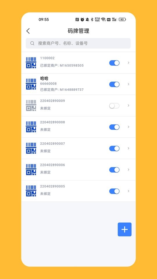 计全展业宝app v2.9.4 安卓版 3
