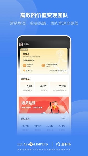 星职场app v5.3.2 安卓版 0