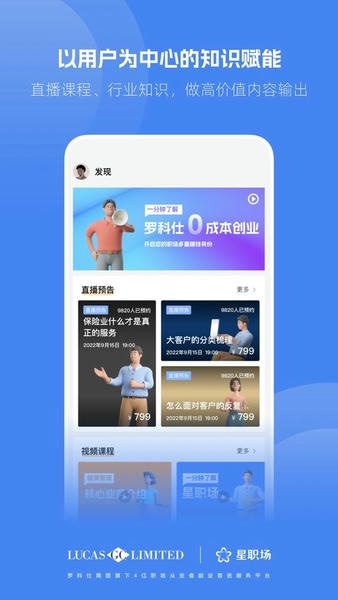 星职场app v5.3.2 安卓版 1