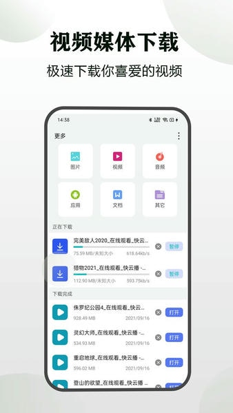 隐身浏览器免费版 v1.4.5 安卓版 1