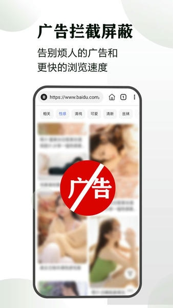 隐身浏览器免费版 隐身浏览器官方正版下载
