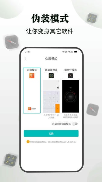 隐身浏览器免费版 v1.4.5 安卓版 2