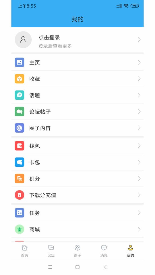 迅维网维修论坛 v6.1.7 安卓版 2