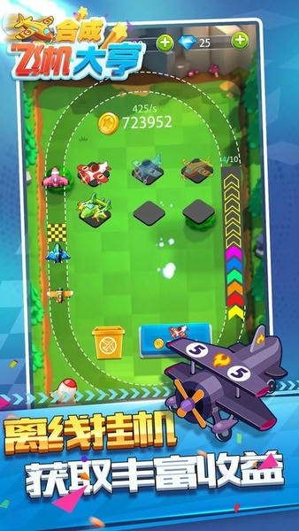 合成飞机大亨手游 v1.0.7.5 安卓版 1