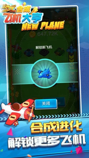 合成飞机大亨手游 v1.0.7.5 安卓版 2