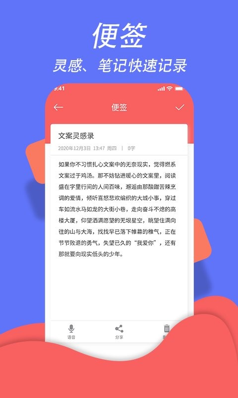 超级日程表软件 v1.0.9 安卓版 2